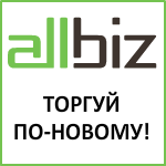 allbiz_b